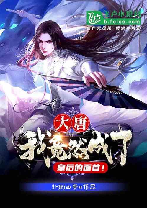 救援贪玩的大象